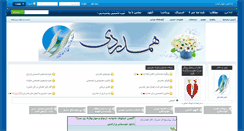 Desktop Screenshot of hamdardi.net