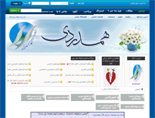 Tablet Screenshot of hamdardi.net
